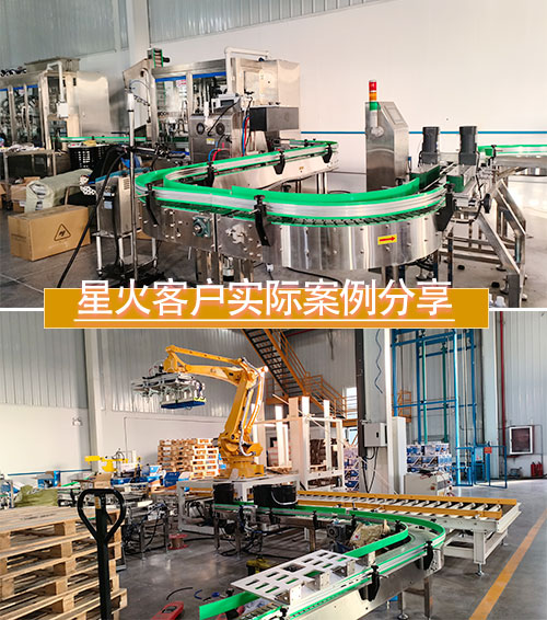 北京星火液体灌装机生产线