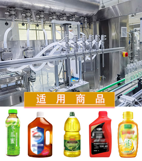 北京星火液体灌装机生产线